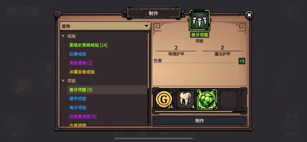 黑炎远征新人开荒攻略配图 第 4 张