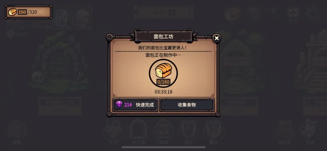 黑炎远征新人开荒攻略配图 第 9 张