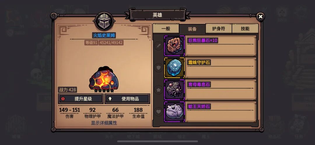 黑炎远征新人开荒攻略配图 第 10 张
