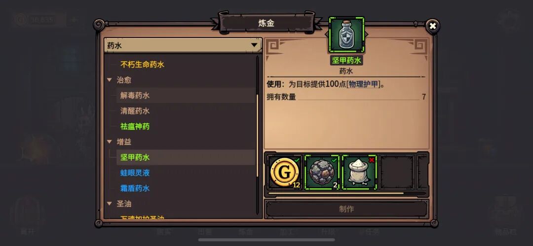 黑炎远征新人开荒攻略配图 第 14 张