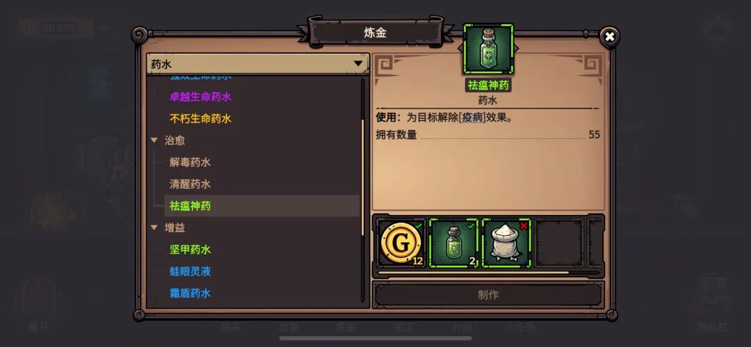 黑炎远征新人开荒攻略配图 第 15 张