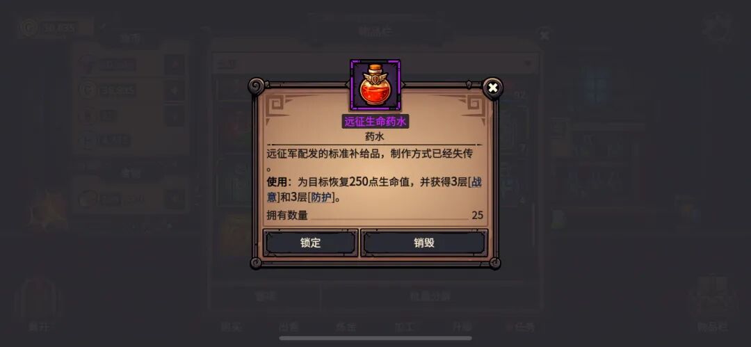 黑炎远征新人开荒攻略配图 第 17 张