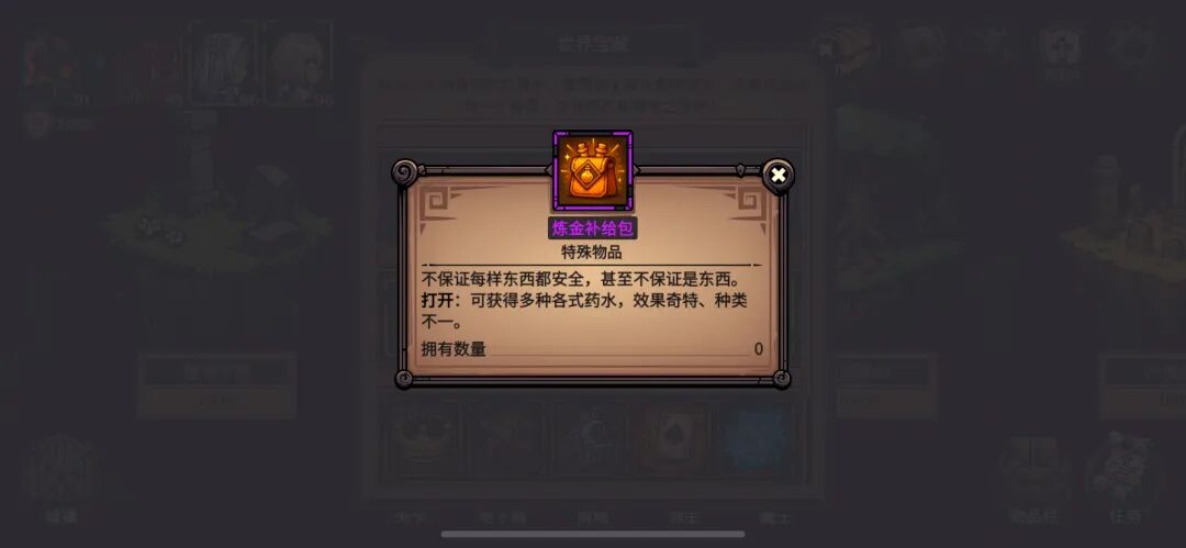 黑炎远征新人开荒攻略配图 第 18 张