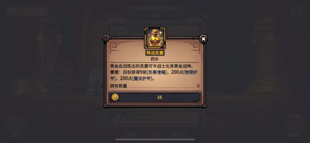 黑炎远征新人开荒攻略配图 第 19 张