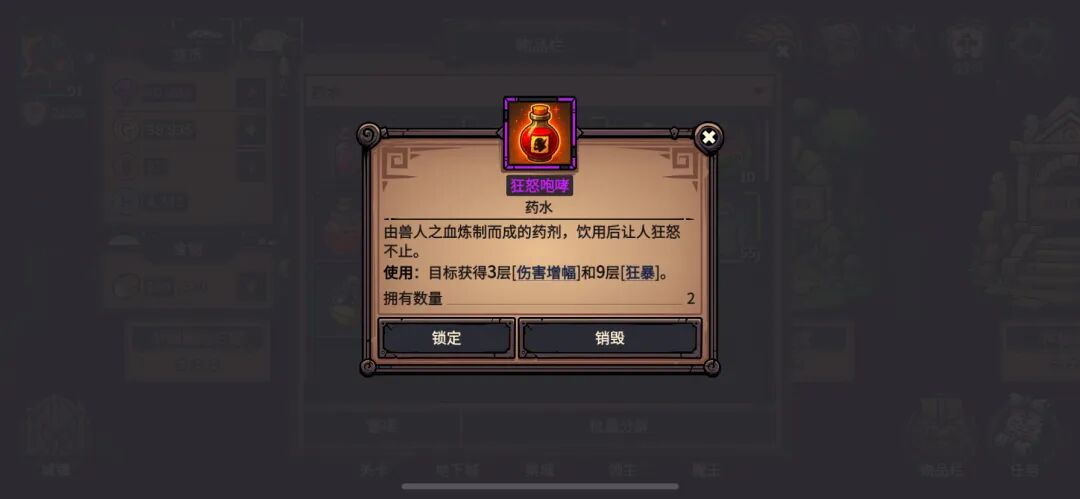 黑炎远征新人开荒攻略配图 第 20 张
