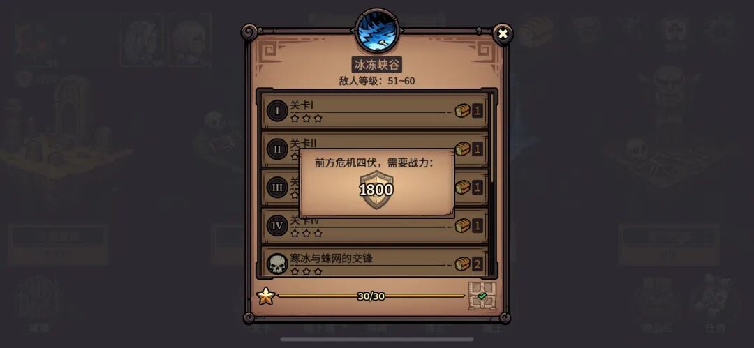 黑炎远征新人开荒攻略配图 第 21 张