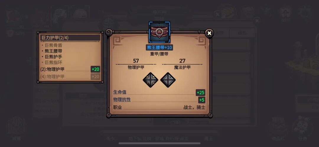 黑炎远征新人开荒攻略配图 第 23 张