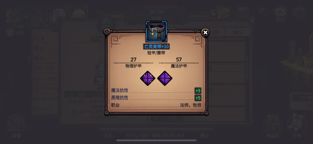 黑炎远征新人开荒攻略配图 第 26 张