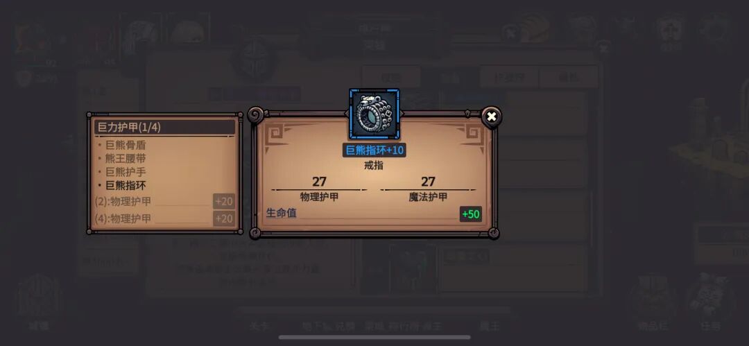 黑炎远征新人开荒攻略配图 第 28 张