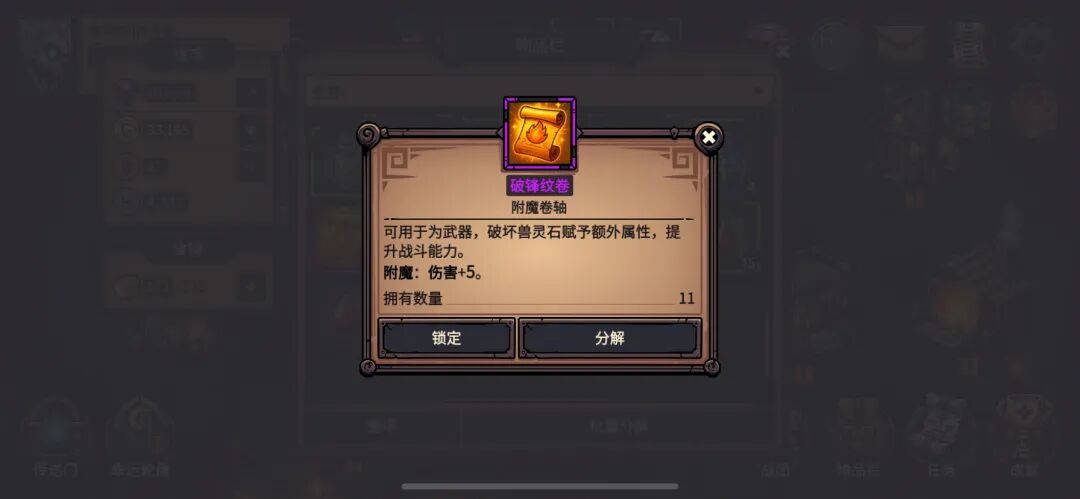 黑炎远征新人开荒攻略配图 第 31 张