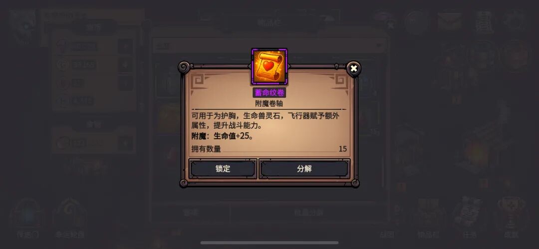 黑炎远征新人开荒攻略配图 第 32 张