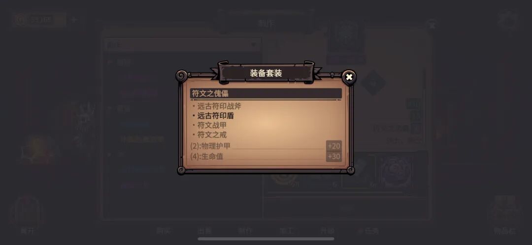 黑炎远征新人开荒攻略配图 第 33 张