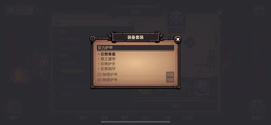 黑炎远征新人开荒攻略配图 第 34 张