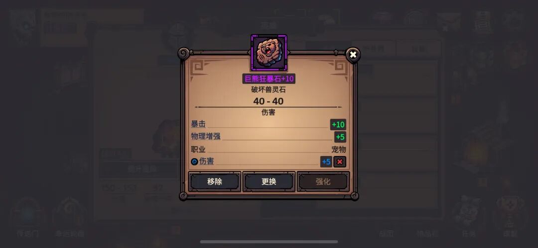 黑炎远征新人开荒攻略配图 第 35 张