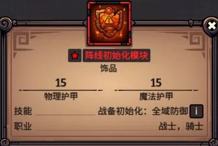 阵线初始化模块 属性截图