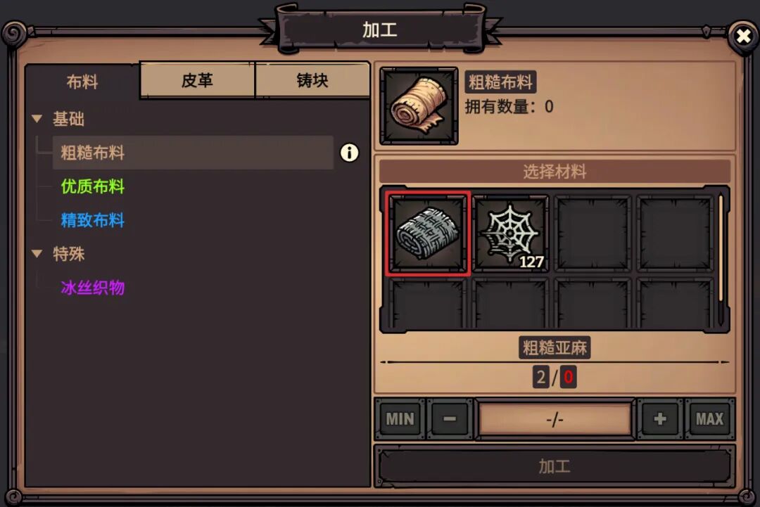 黑炎远征新人指南配图 第 4 张