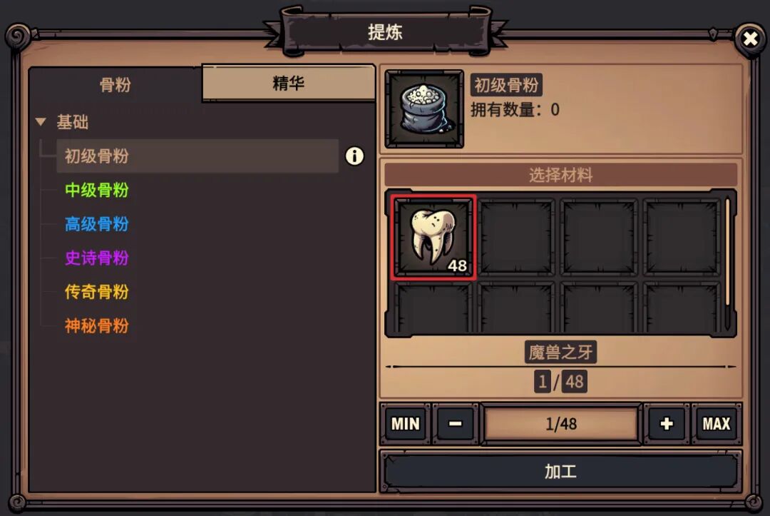 黑炎远征新人指南配图 第 5 张