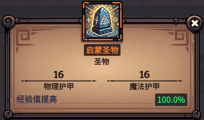 黑炎远征新人指南配图 第 11 张