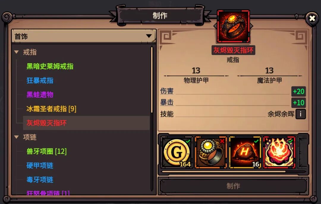 黑炎远征新人指南配图 第 15 张