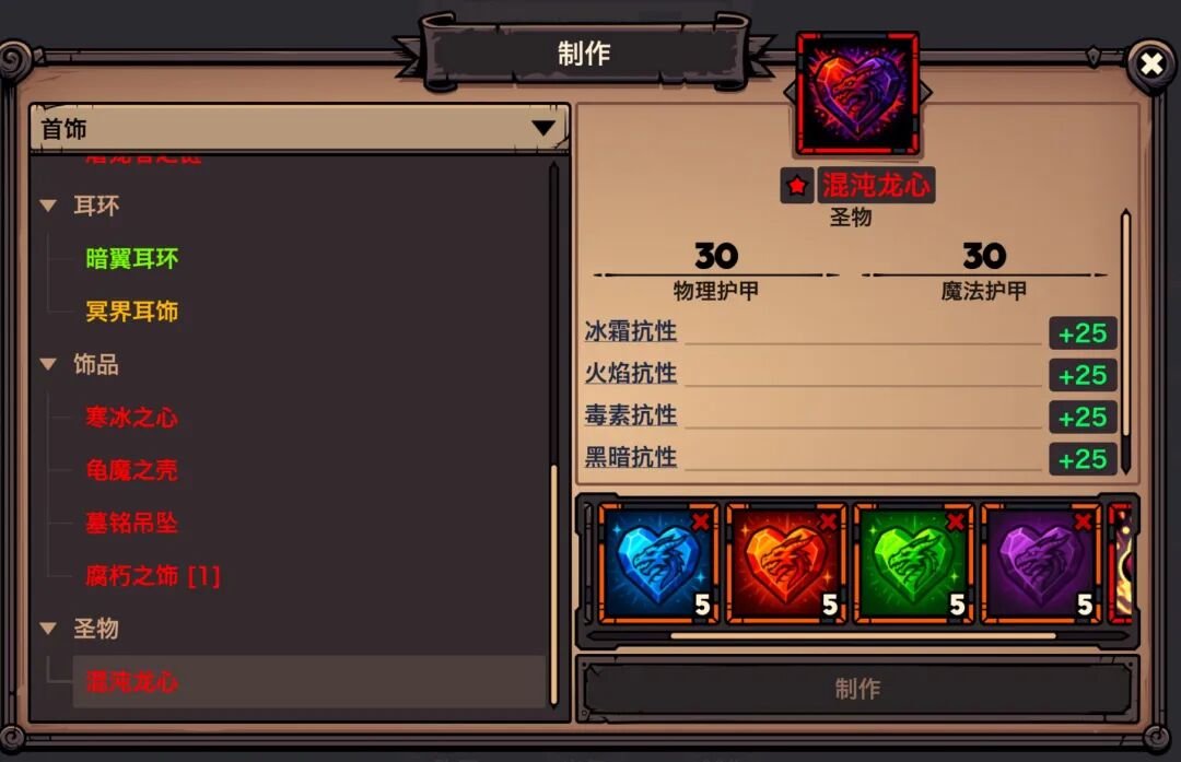 黑炎远征新人指南配图 第 16 张