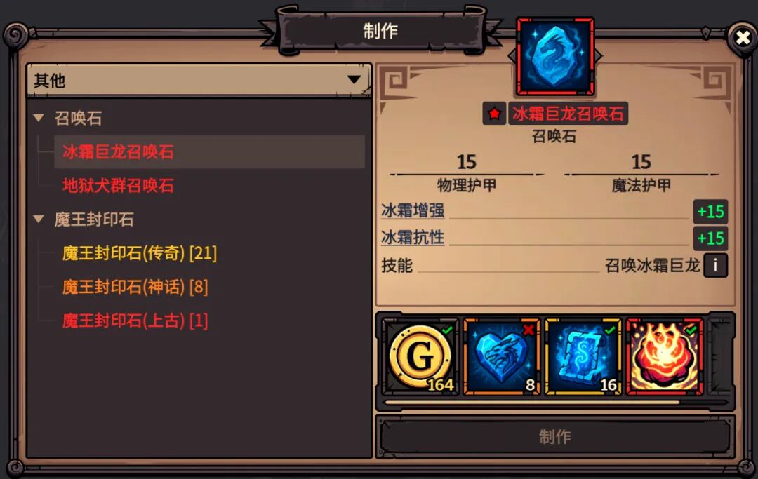 黑炎远征新人指南配图 第 18 张